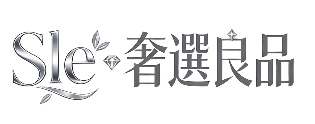 Sle 奢選良品